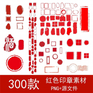 古典红色水墨风不规则印章模板PNG免扣素材中国风矢量边框图片-头部虚拟仓