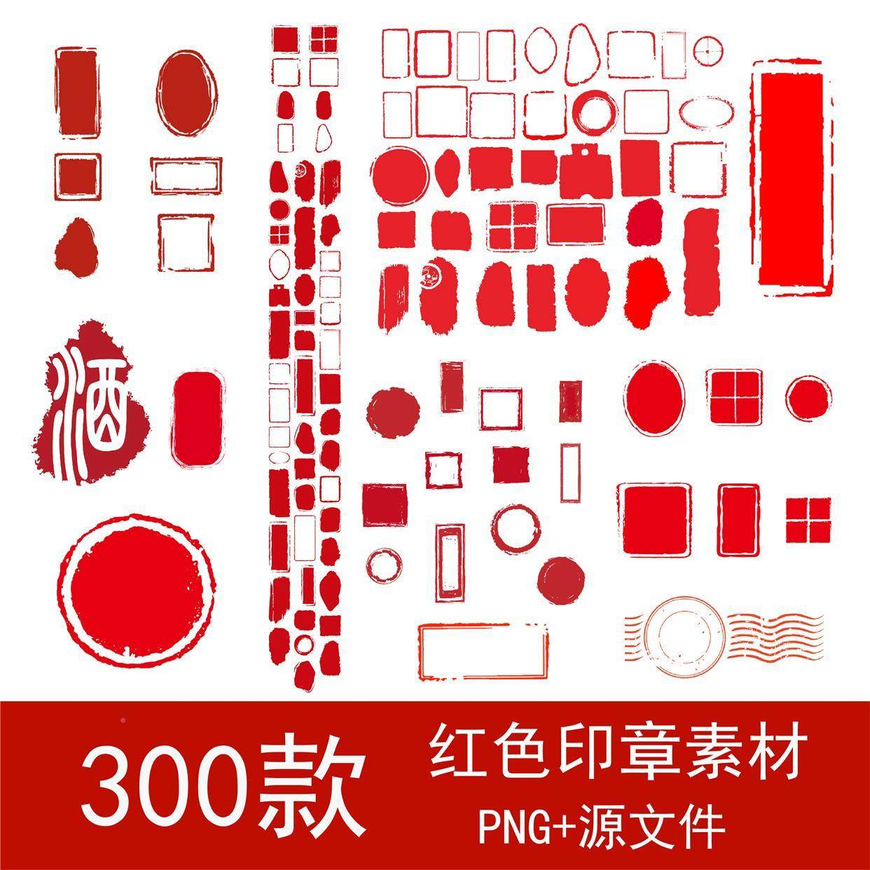 古典红色水墨风不规则印章模板PNG免扣素材中国风矢量边框图片-头部虚拟仓