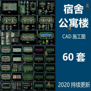 宿舍楼公寓楼CAD图纸学校职工学生宿舍平面图施工图纸设计素材-头部虚拟仓