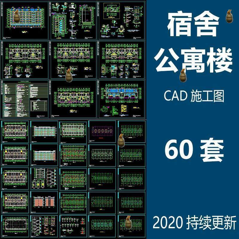 宿舍楼公寓楼CAD图纸学校职工学生宿舍平面图施工图纸设计素材-头部虚拟仓